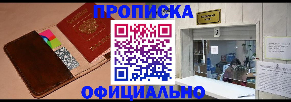 временная регистрация недорого в Ижевске