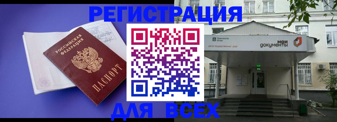 регистрация в Ижевске