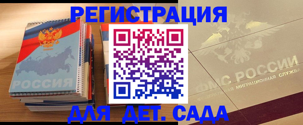 регистрация в Ижевске