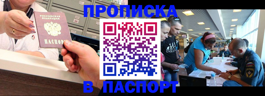 временная регистрация 2025 в Ижевске